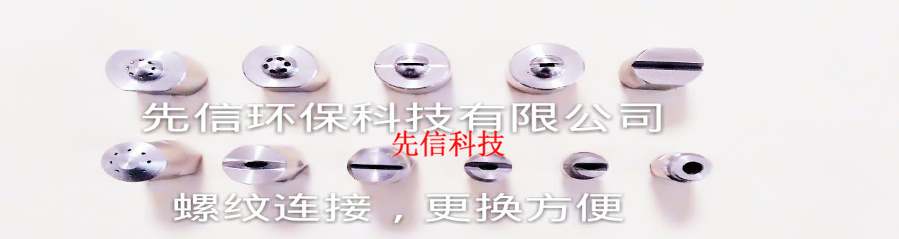 SCR及SNCR專用霧化噴槍  共 1頁6條記錄(圖4)