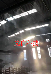 干霧除塵系統(tǒng)(圖4)
